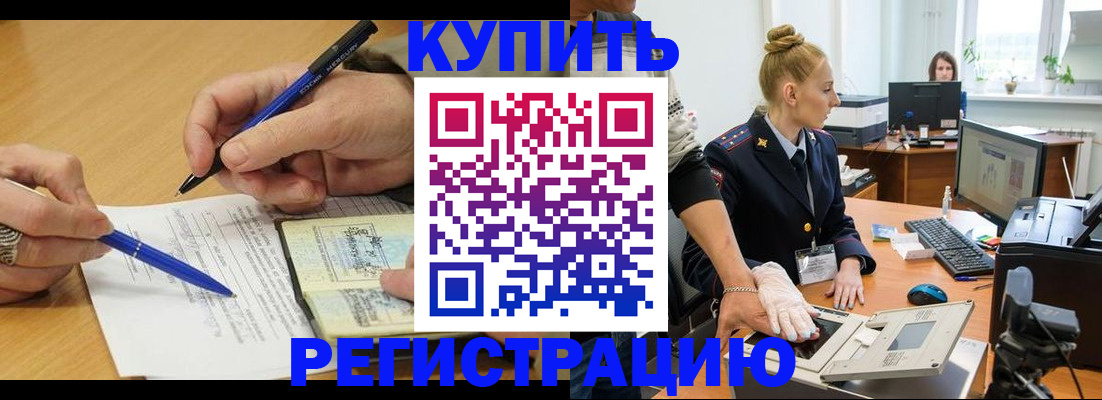 временная регистрация гарантия в Вяземском