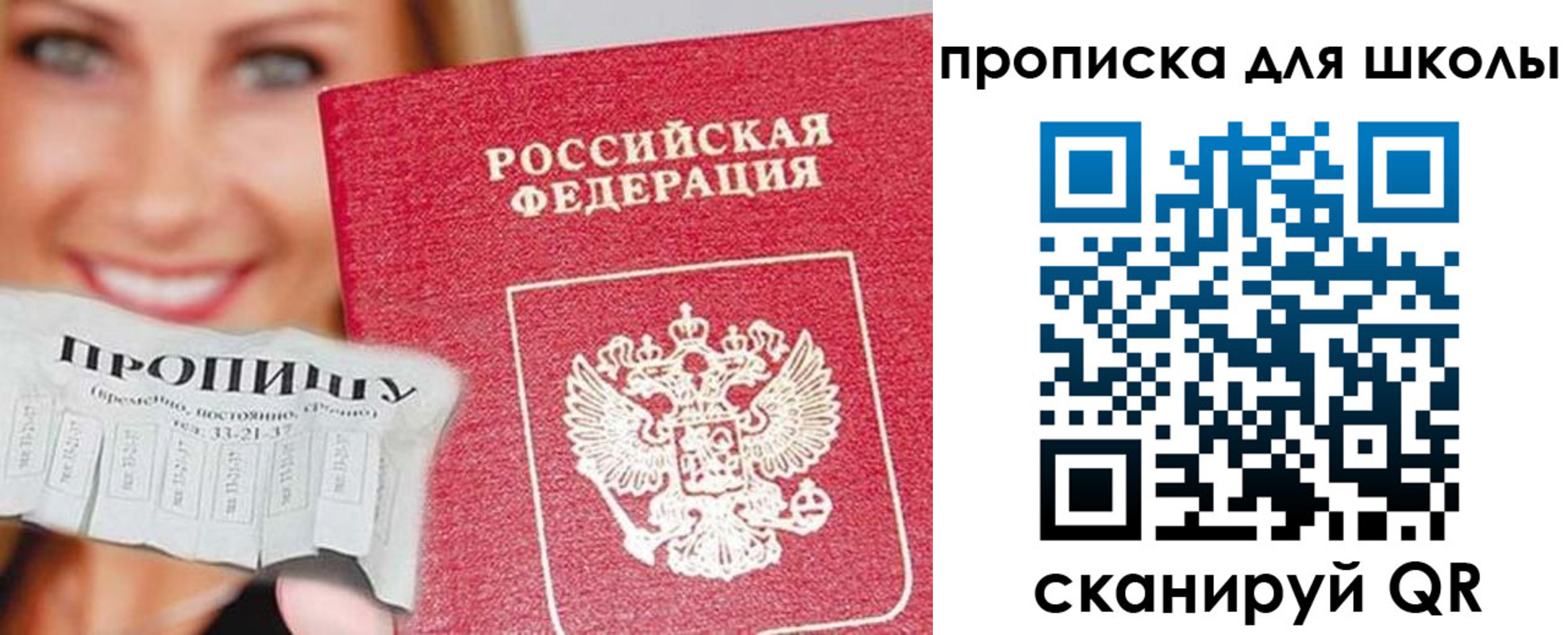 временная регистрация в Вяземском