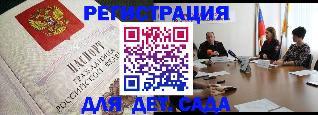 временная регистрация собственник в Вяземском