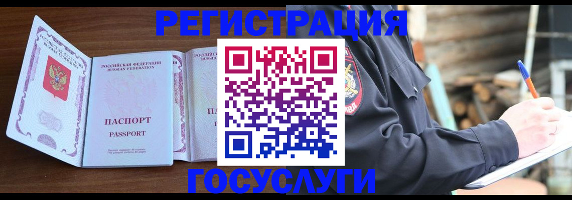 временная регистрация адрес в Вяземском