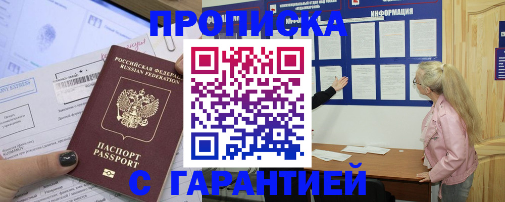 пропишу в квартире в Вяземском