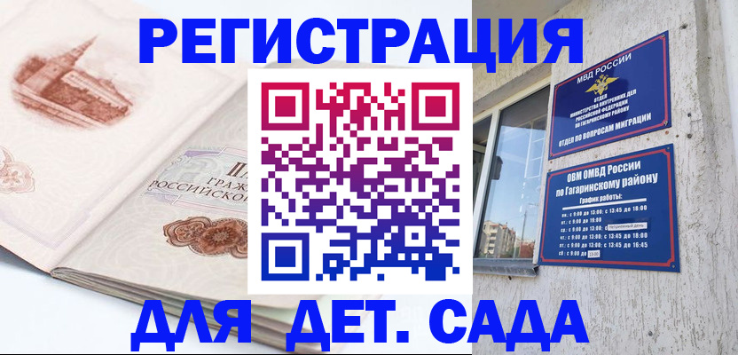 прописка законно в Вяземском