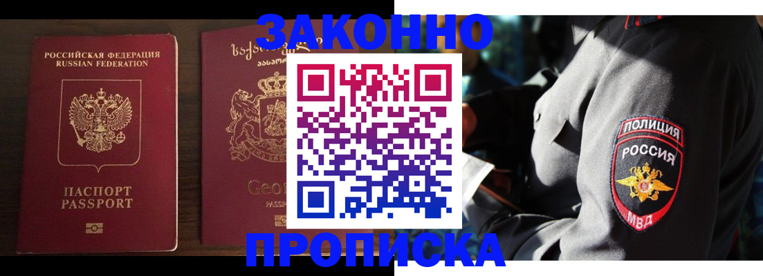 временная регистрация гарантия в Вяземском