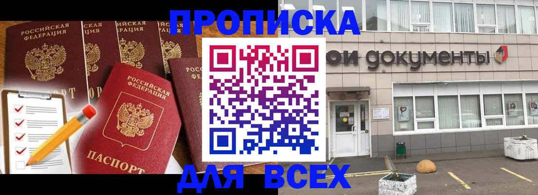 прописка иностранных граждан в Вяземском