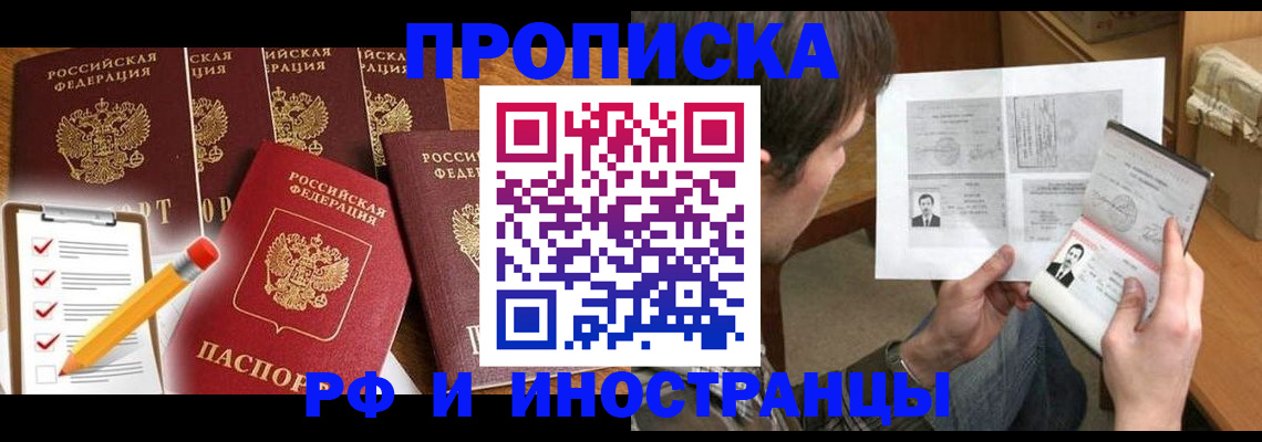 временная регистрация поиск в Вяземском